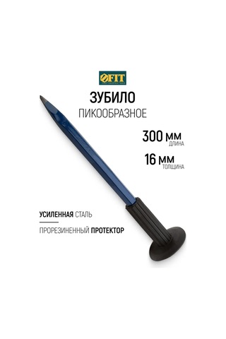 Fıt Fınch Industrıal Tools Fıt Pico Tipi Korumalı Kaburga Oyma Bıçağı 300 X 16 Mm 100302711