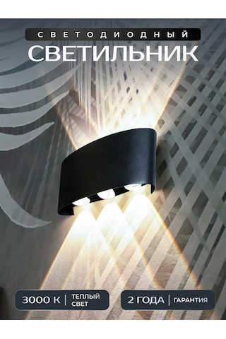 Wattup Duvar Aplikası Led Bra Dış Mekan Aydınlatma Armatürü 304335695 Siyah