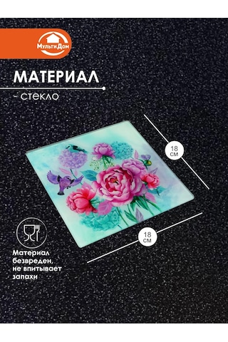 Mul' Tıdom Cam Doğrama Tahtası 222867738 Açık Mavi