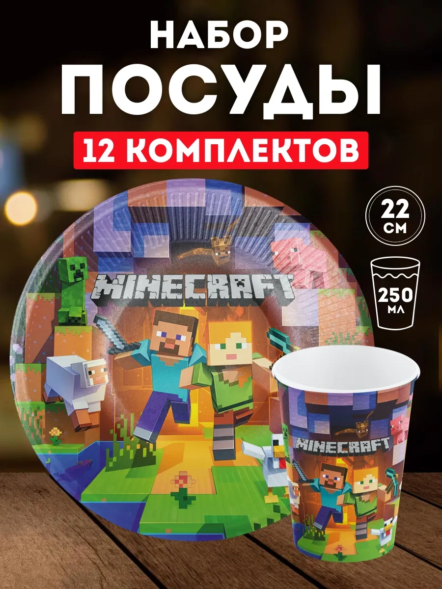 Onlybest Minecraft Piknik İçin Tek Kullanımlık Tabaklar Ve Bardaklar 252200688 100 adet
