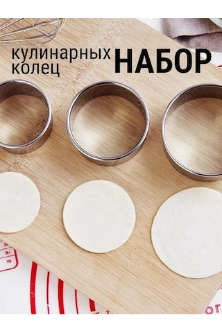 Dofolink 3'lü Paslanmaz Çelik Hamur Kesici Kalıbı - Salata, Jöle, Manti Ve Pastane Hamuru Şekillendirici 7.5cm, 6.5cm, 5.5cm Gümüş