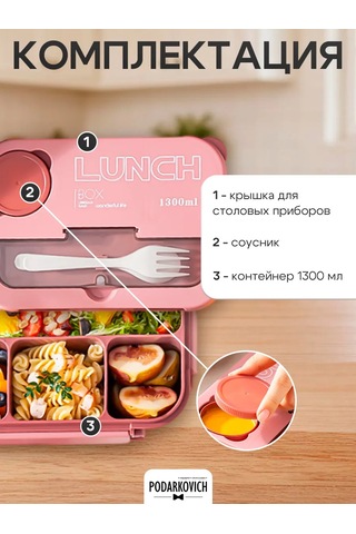 Podarkovich Bölmeli Ve Çatal-bıçak Takımlı Öğle Yemeği Kutusu 248806000 Pembe