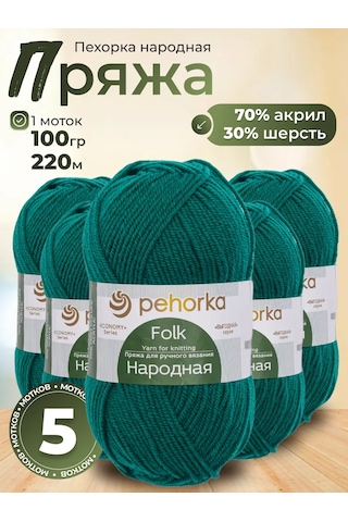 Pehorka Örgü İpi Halkı, Numaralı 573 - 5 Adet 245400512