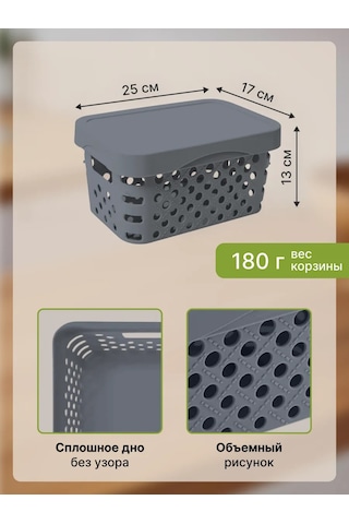 Arhimed Kapaklı 25x17x13cm 4l Depolama Sepeti 389744246 Gri