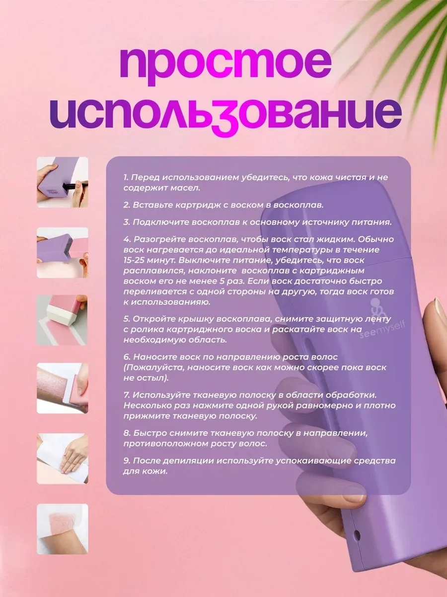 Seemyself Kapsül Ağda Eritici 85466731