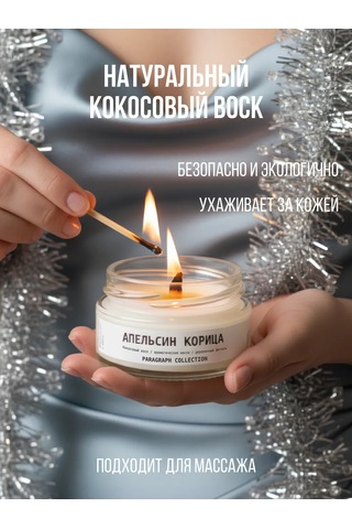 Paragraph Collection Hoş Kokulu Mumlar Yılbaşı Hediye Seti 172465459 Beyaz