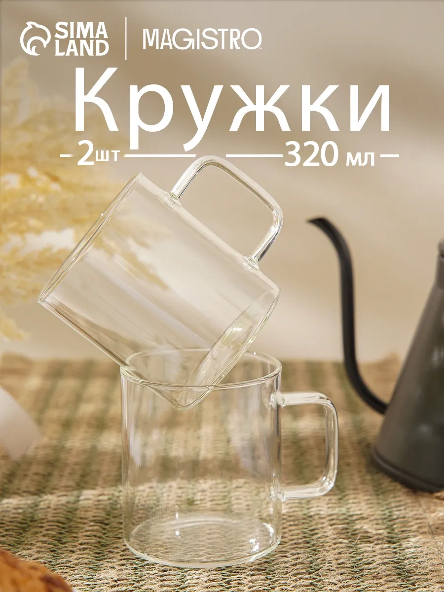 Magistro Gloria 320 Ml 2'li Cam Çay Ve Kahve Kupaları 250263101 Beyaz