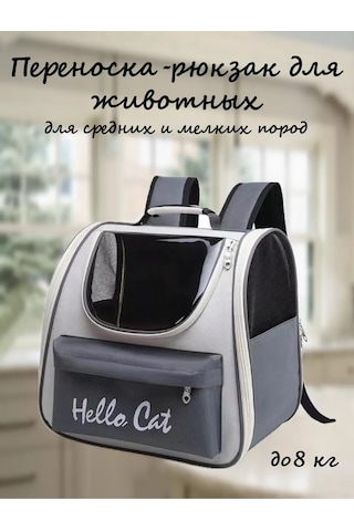 Katharin Kedi Ve Köpekler İçin Taşıma Sırt Çantası 214677935