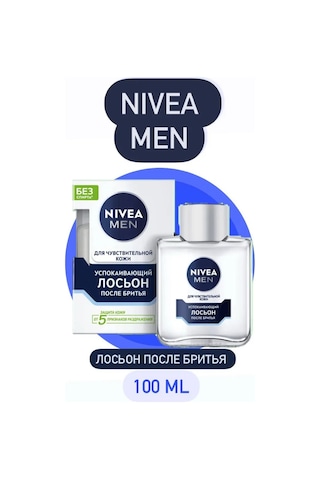 Nıvea Yatıştırıcı Tıraş Sonrası Losyonu