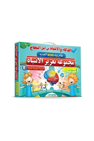 Adeda Attention Strengthening Exercises 4 Age Arabıc