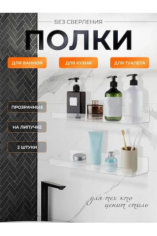 Flybuy Banyo Duvar Montaj Raf 245658597 Beyaz/ Beyaz