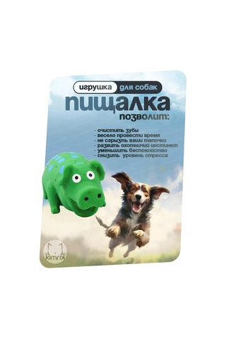 Kımrık Köpekler İçin Çıngıraklı Kauçuk Oyuncak Büyük Skhryak 21 Cm 246656523