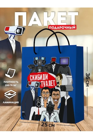 Onlybest Hediye Poşeti Skibidi Tuvalet Hediye Paketi Çocuk 207086714