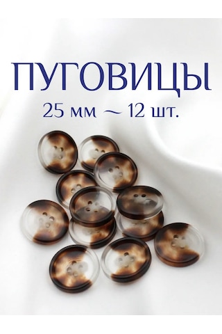 The New Button Dekoratif Düğmeler Kahverengi 25 Mm 12 Adet 276235836