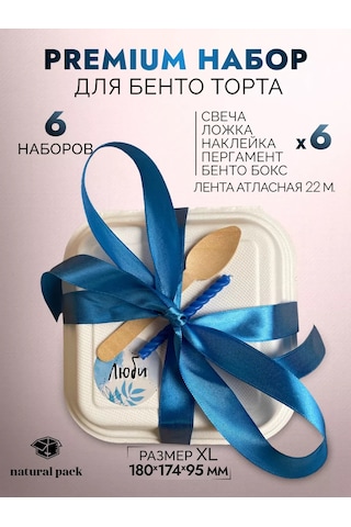 Natural Pack 6 Xl Pasta Seti S 191629389 100 adet