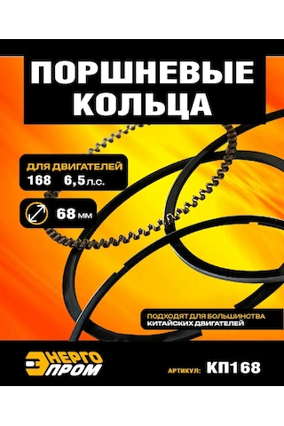 Energoprom Kp168 6,5hp Motoru İçin 68mm Piston Halkaları. 310483399