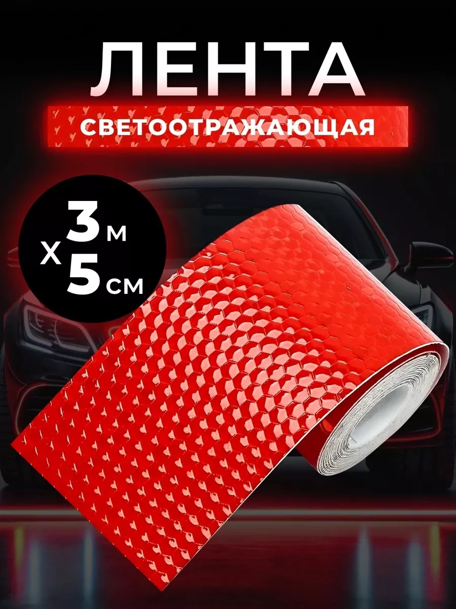 Myvi Kendinden Yapışkanlı Reflektif Bant 241228656