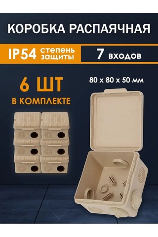 Tdmelectric Ağaç İçin Kapaklı 8x8x5 Hermetik Montaj Kutusunda Montaj Kutusu 134101892