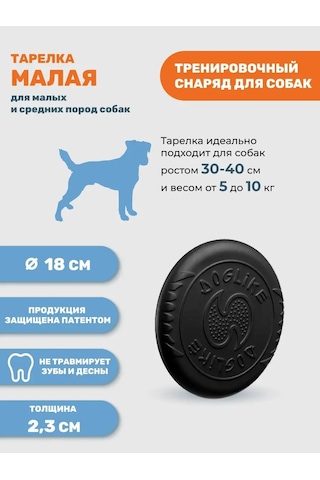 Doglıke Köpekler İçin Oyuncak - Uçan Frizbi Tabaği 18cm 2 Adet 134664117