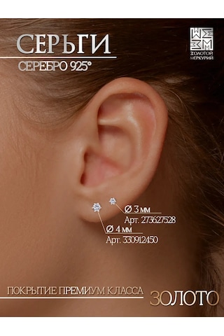 Zolotoj Merkurij 925 Ayar Gümüş Küpe Çiviler 330912450 Altın