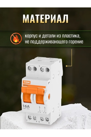 Tdmelectric Üç Konumlu Modüler Anahtar Mp-63 2p 16a 298114847