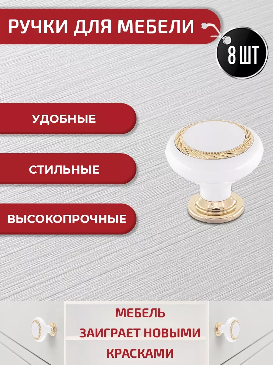 Artena Mobilya İçin Beyaz Altın Düğmeli Kollar 8 Adet + Montaj Aksesuarları 229006064 Beyaz