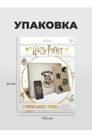 Harry Potter Gadjetler İçin Su Geçirmez Çıkarılabilir Harry Potter Çıkartmaları 299532570