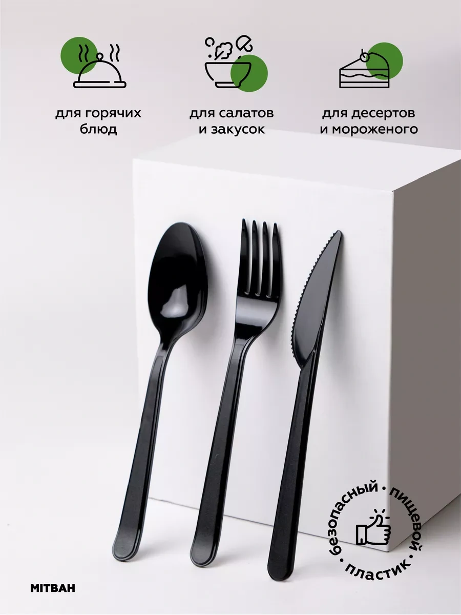 Mıtbah Tek Kullanımlık Plastik Çatal Bıçak Takımı Bıçaklar, Çatallar Ve Kaşıklar. 172706259 150