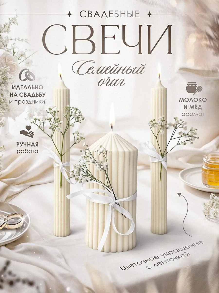 Sveci V Dom Aile Ocağı Düğün Mumları Seti 456605583 Sütlü