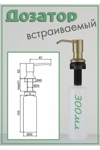 Frap Mutfak İçin Gömme Yüzeye Monte Edicilü Dispenser 174714879 Kahverengi