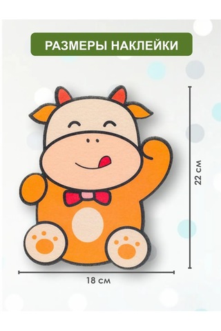 Mag Things İç Mekan Keçe Çıkartma 277974451 Turuncu