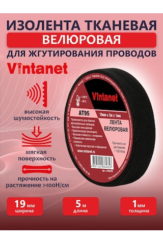 Vintanet Kadife Kumaş Bant 19mm X 5m Viskonlu 154943890