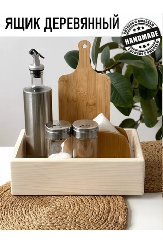 L.dom Mutfak İçin Dekoratif Ahşap Baharat Saklama Kutusu 194593514 Beyaz Kum