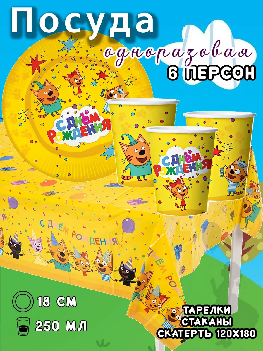 Eventbox Kullanimlik Tabaklar, Bardaklar Ve Masa Örtüsüyle Birlikte Tek Kullanımlık Sofra Takımı 371862418 100 adet