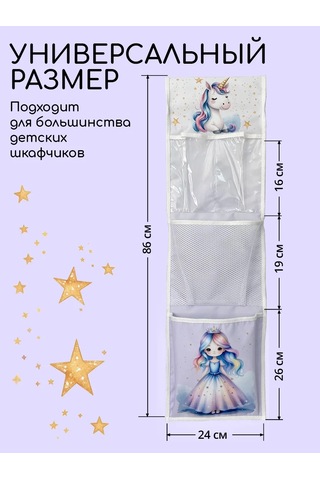 Textile Nn Anaokulu İçin Dolaplarda Cepler 458119793 Violet