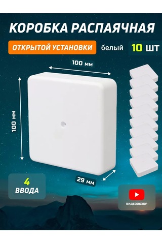 Tdmelectric Harici Montaj Paneli Dağıtım Kutusu 100x100x29 10 Adet 225607772