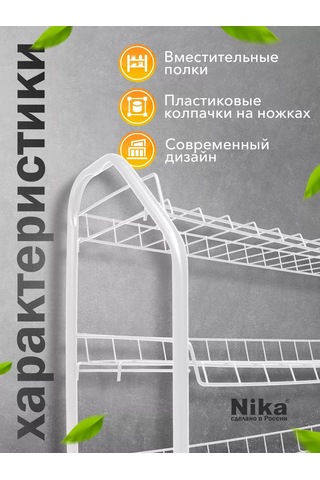 Nika Antre Ve Ayakkabı Depolama Rafı 209142518 Beyaz