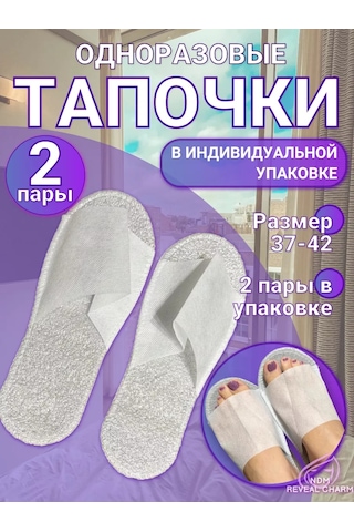 Ndm Reveal Charm Açık Burunlu Tek Kullanımlık Terlik 2 Çift 252806389