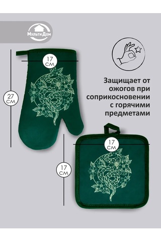 Mul' Tıdom Mutfak Eldiveni Isı Koruyucu 260904206 Yeşil