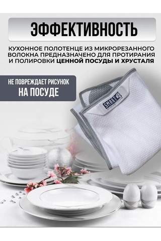 Smart Microfiber System Mikrofiber Mutfak Havlusu 279341216 Gri