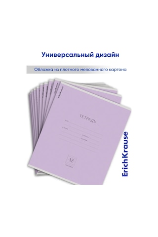 Erichkrause Kareli Defter 12 Yaprak 10 Adet 13951525
