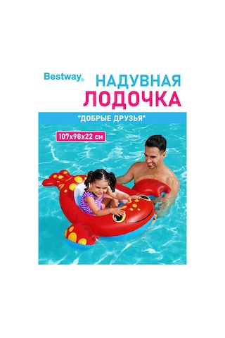 Bestway Şişme Çocuk Şilte, Yüzme Ve Havuz İçin Şişme Şilte. 221870899