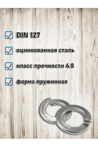 Bolt Proff Grover Rondelası M16 100 Adet 272172155