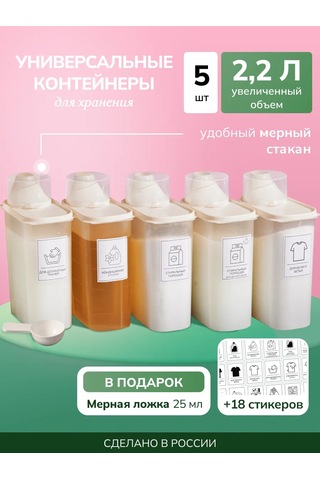 Palitra Uuta Toz Ve Jel Saklama Kabı 5 Adet 227038794 Bej