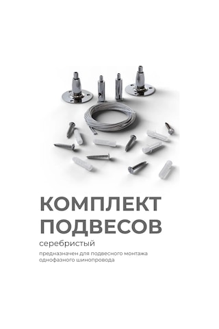 Apeyron Lastik Bandı Asma Seti 247251483