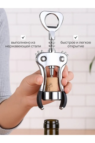 Maks Wıne Şarap Açacağı Spiral Kelebek 460214848 Gümüş