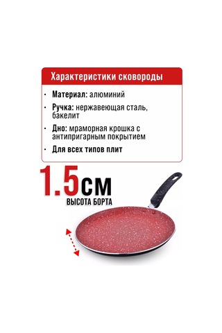 Mayer&boch 20 Cm Kreplerlik Yapışmaz Kreple Tava 152612319 Kırmızı