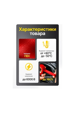 Pasport Kacestva Kırmızı Pvc Elektrik Bandı Seti 15mm 20m 10 Adet 342984422