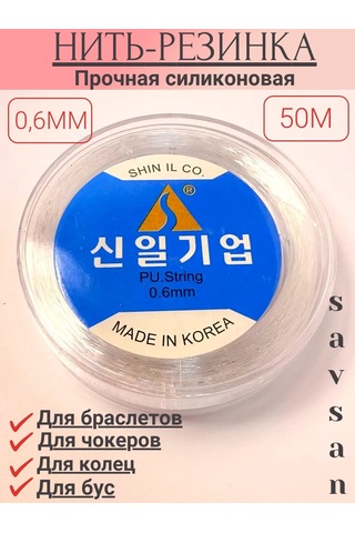 Savsan Bileklikler Ve El İşi İçin Elastik İplik 0,6 Mm Beyaz 50 M 171786254