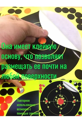 Targ Fluorescent Kendinden Yapışkanlık Atış Hedefi 243273894 Gri